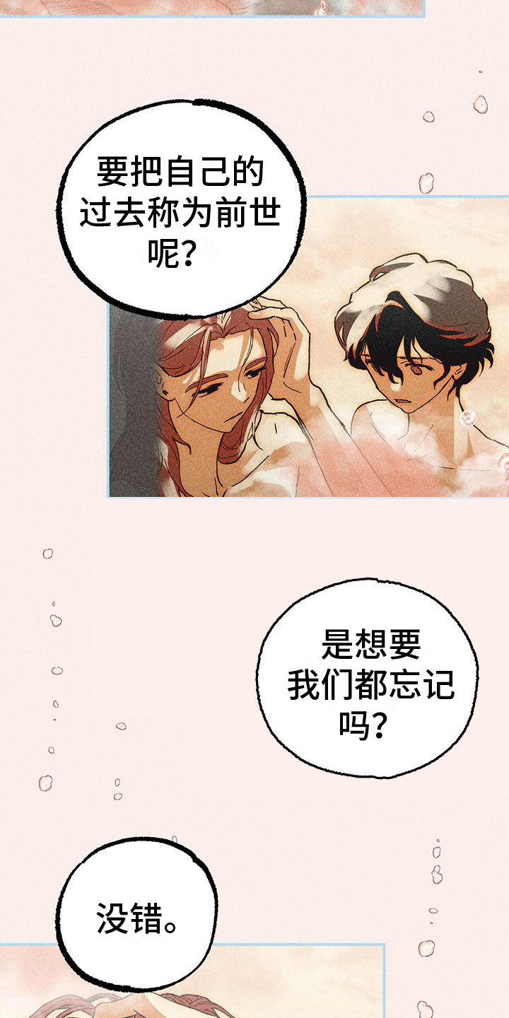 第18章：洗澡14