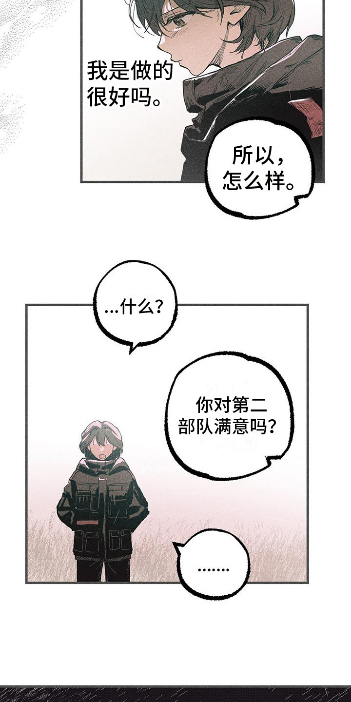 第28章：归队2