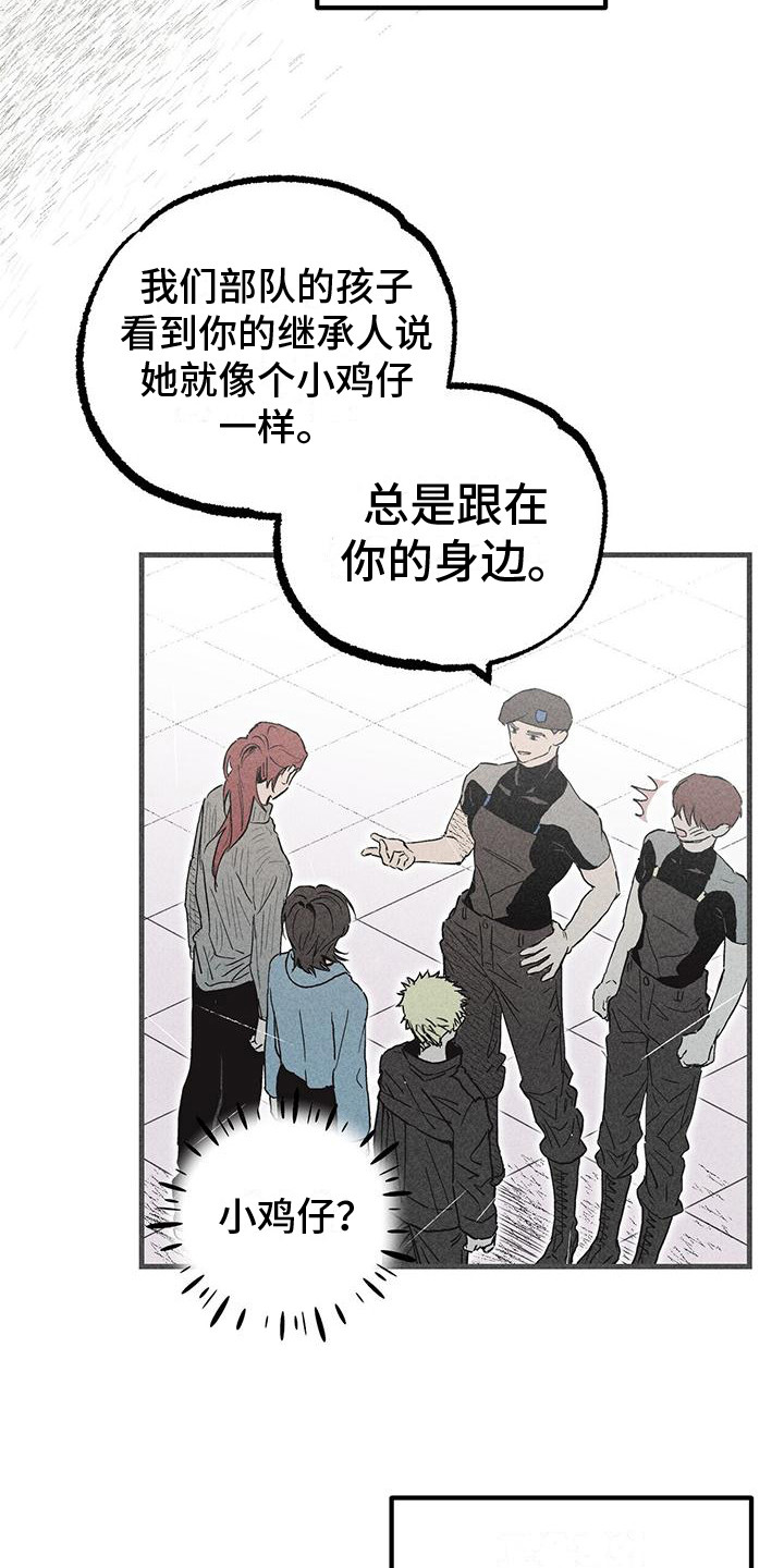 第23章：还没起名12