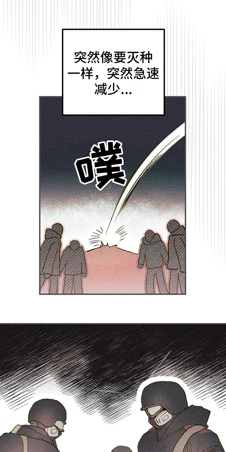 第26章：突发状况9