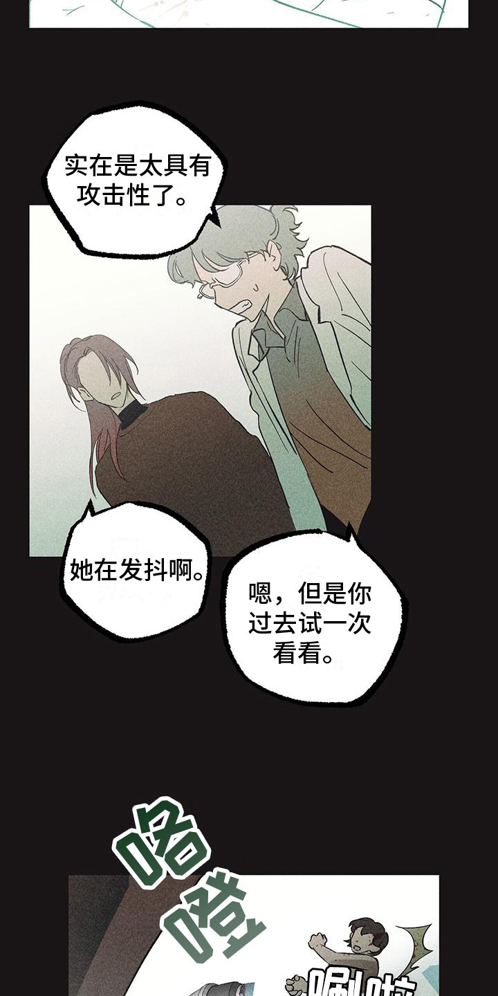 第1章：诞生者6