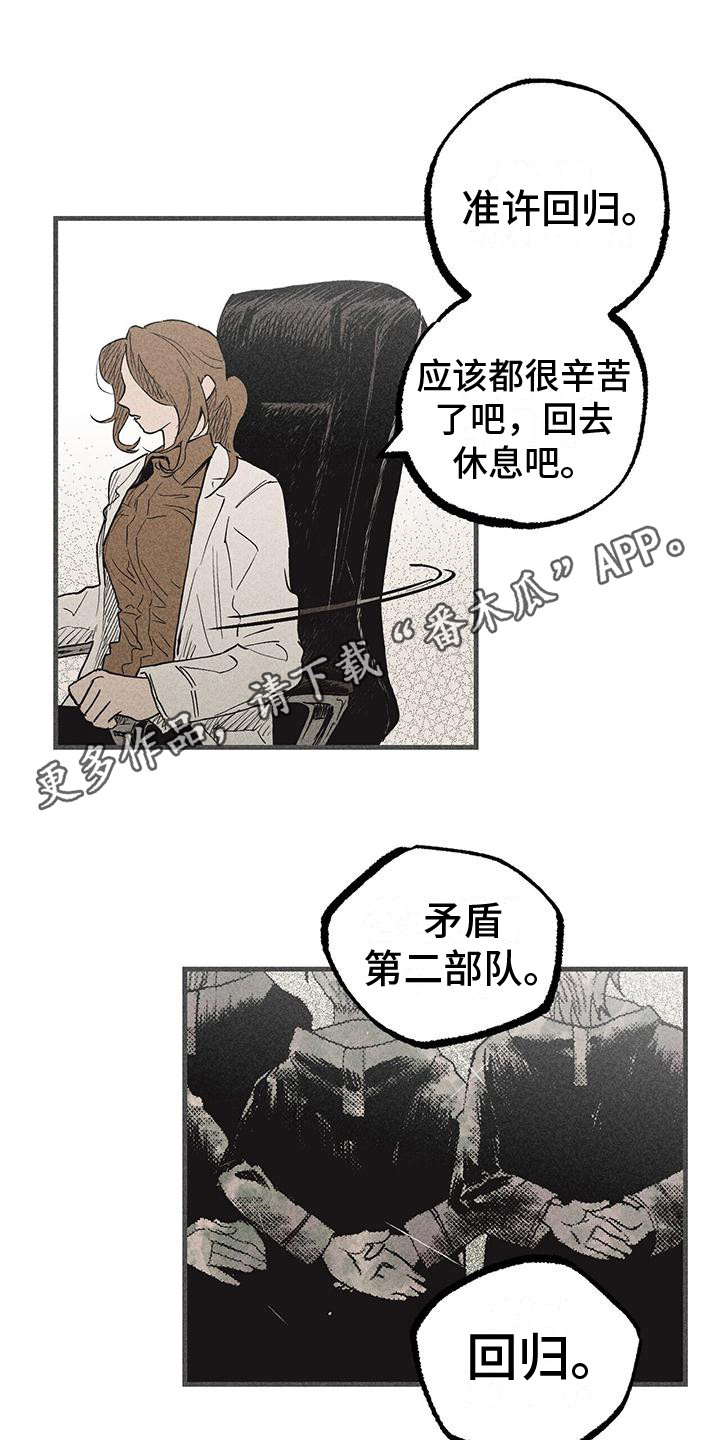 第28章：归队10