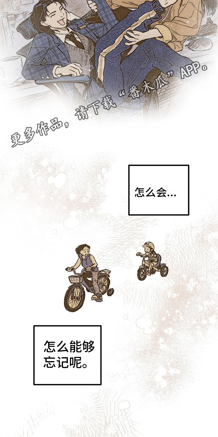 第21章：忘不掉4