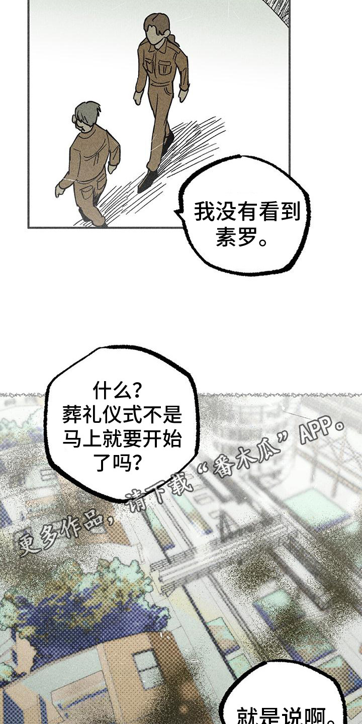 第16章：葬礼10