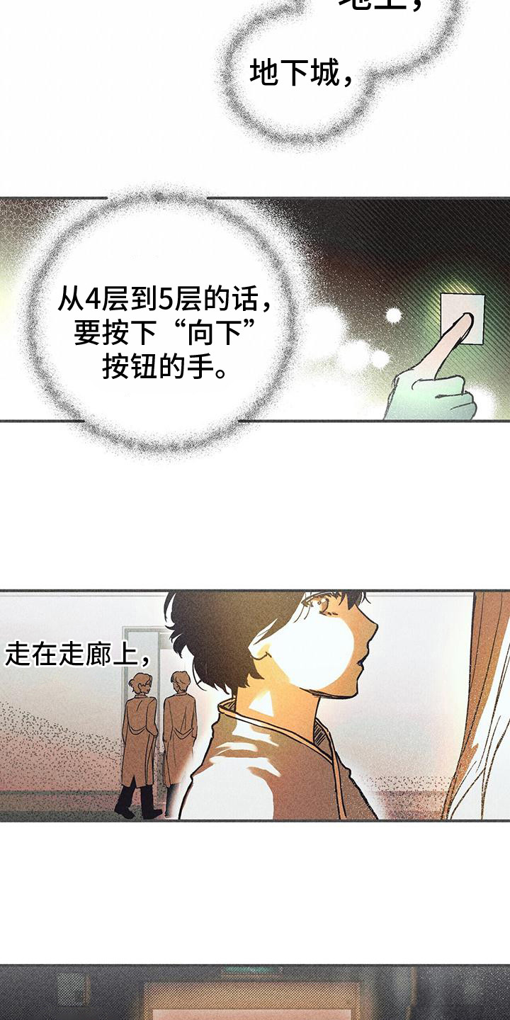 第2章：苏醒17