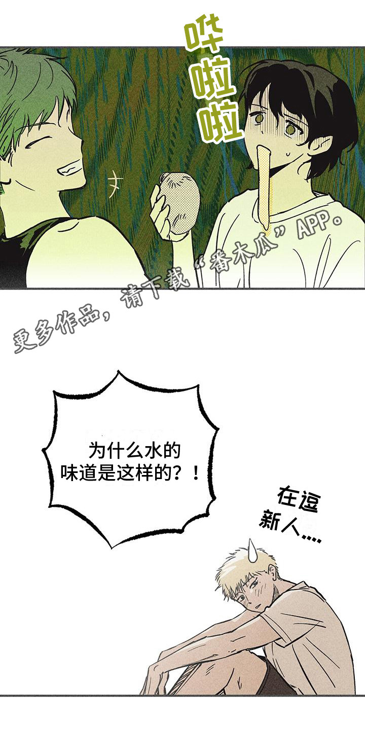 第12章：慢慢适应4