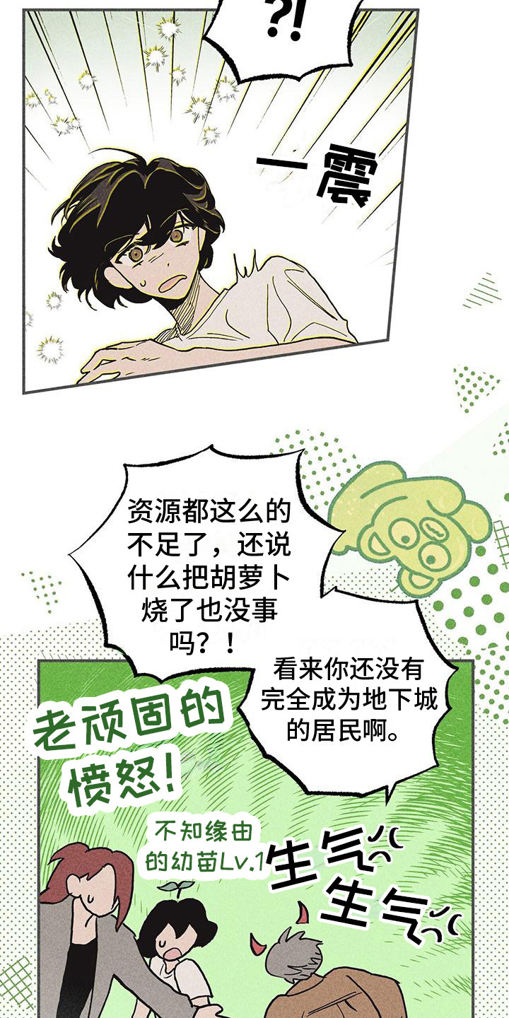 第21章：忘不掉9