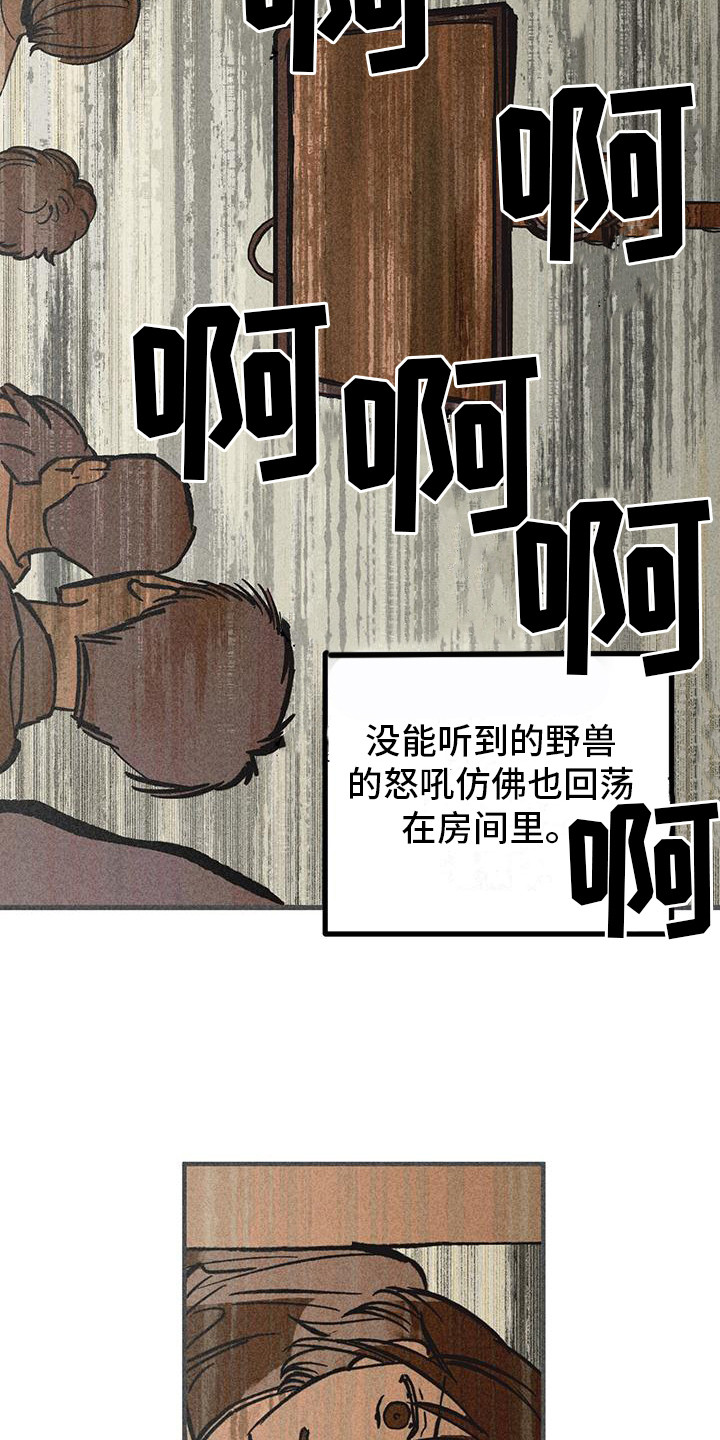 第5章：前任9