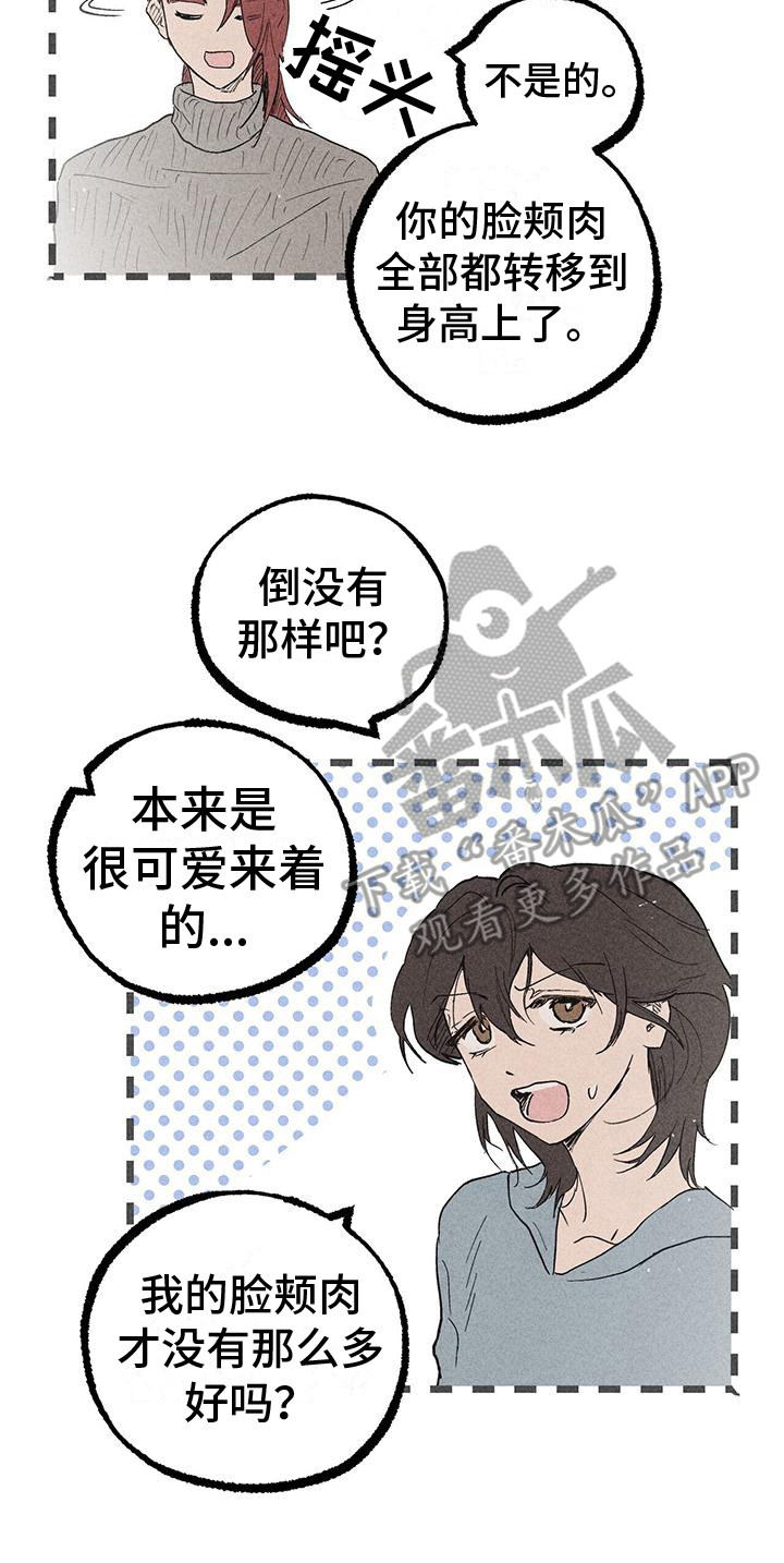 第23章：还没起名7