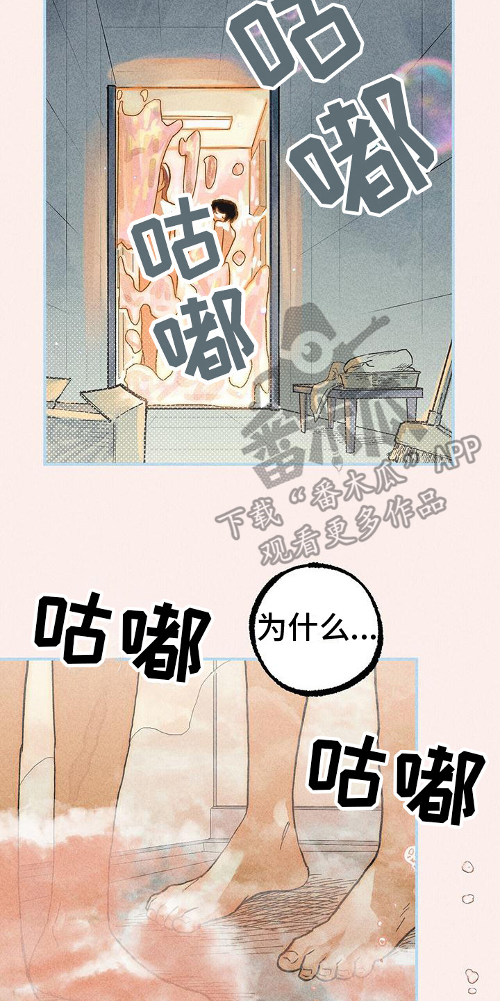 第18章：洗澡13