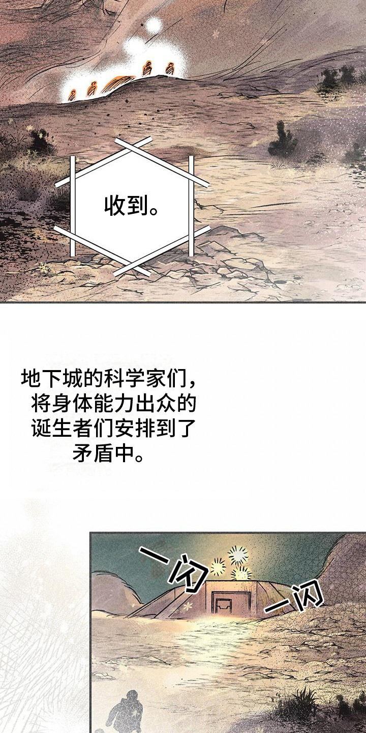 第6章：不同的时代11