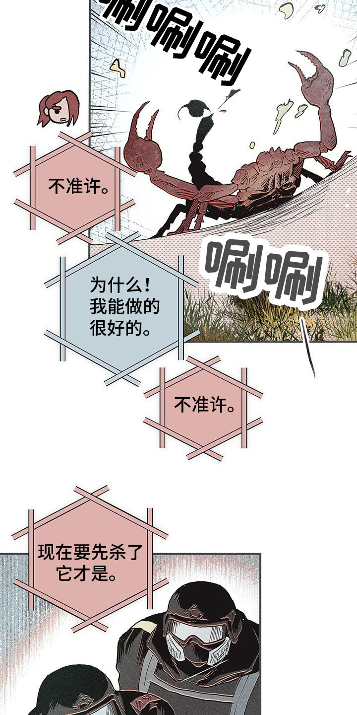 第26章：突发状况14