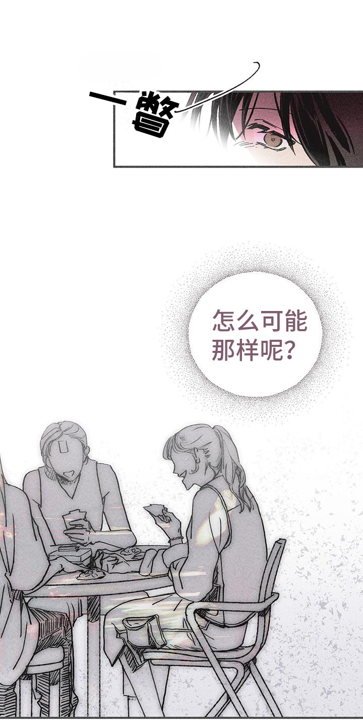 第12章：慢慢适应12