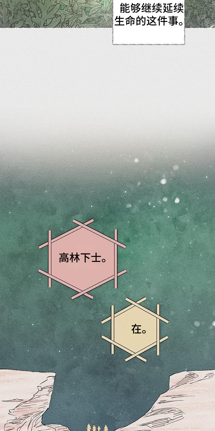 第25章：守护6
