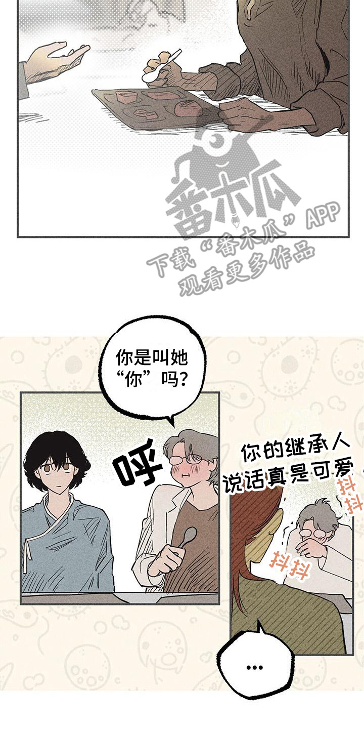 第8章：好奇心7