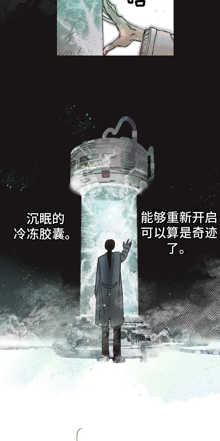 第2章：苏醒6