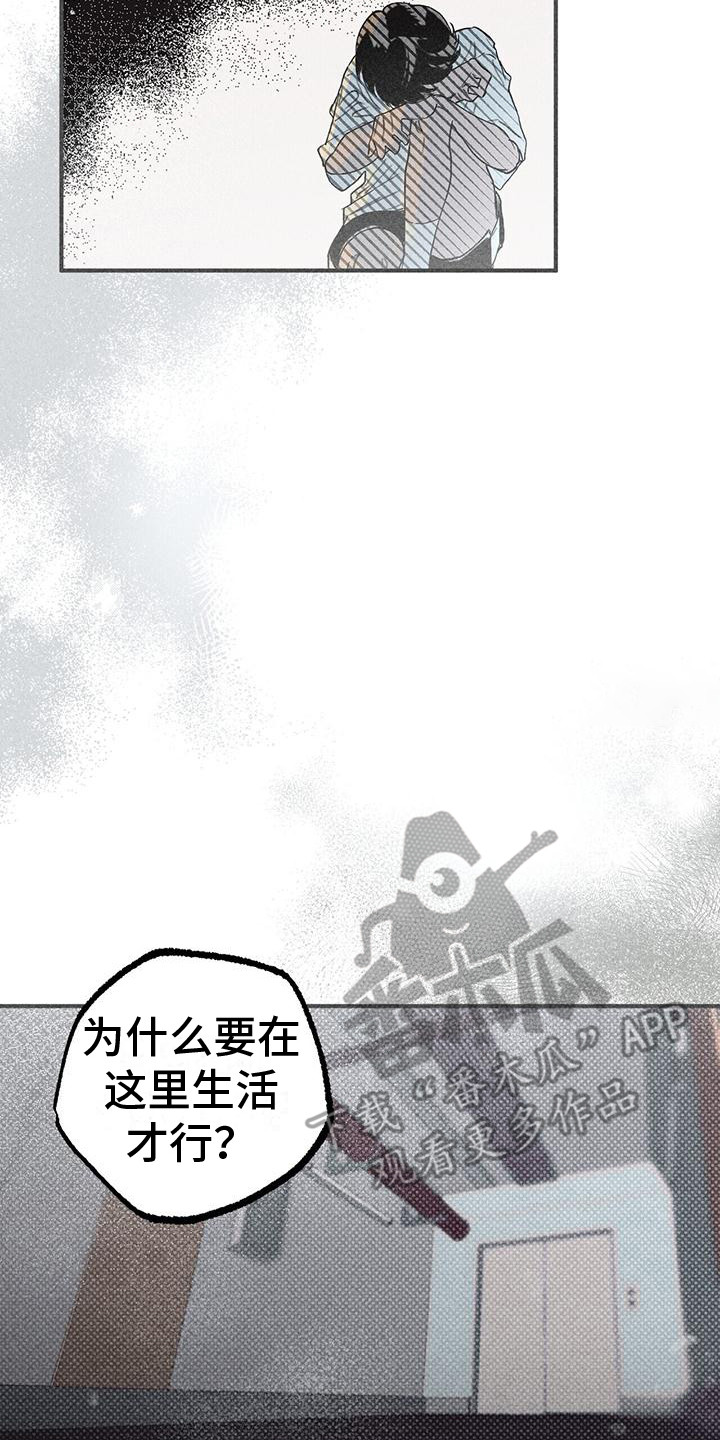 第17章： 哭泣14