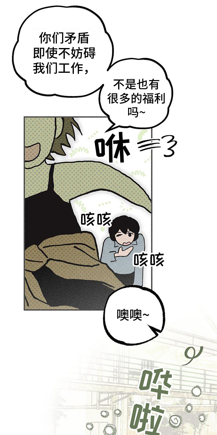 第15章：胡萝卜8