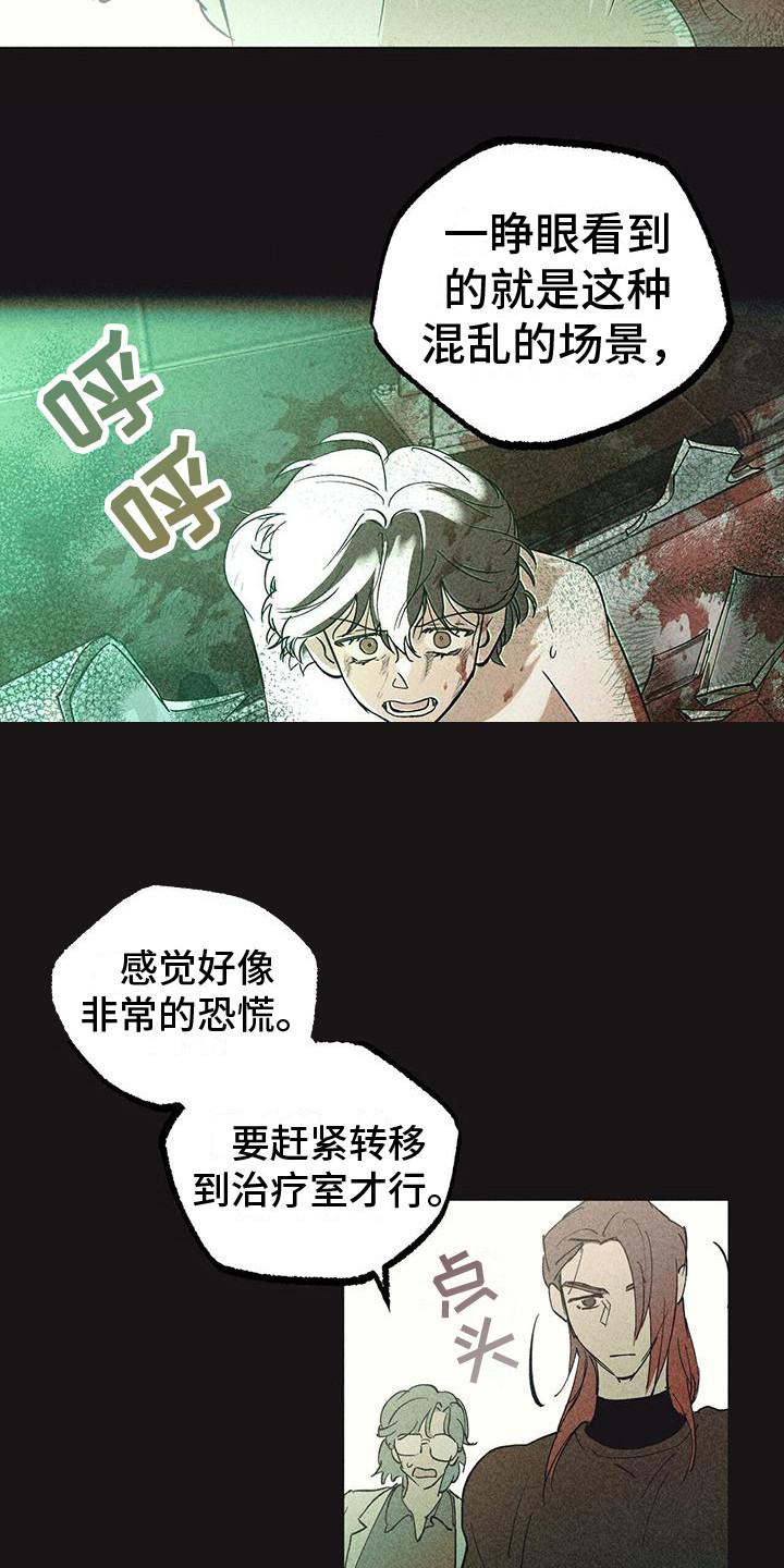 第1章：诞生者9