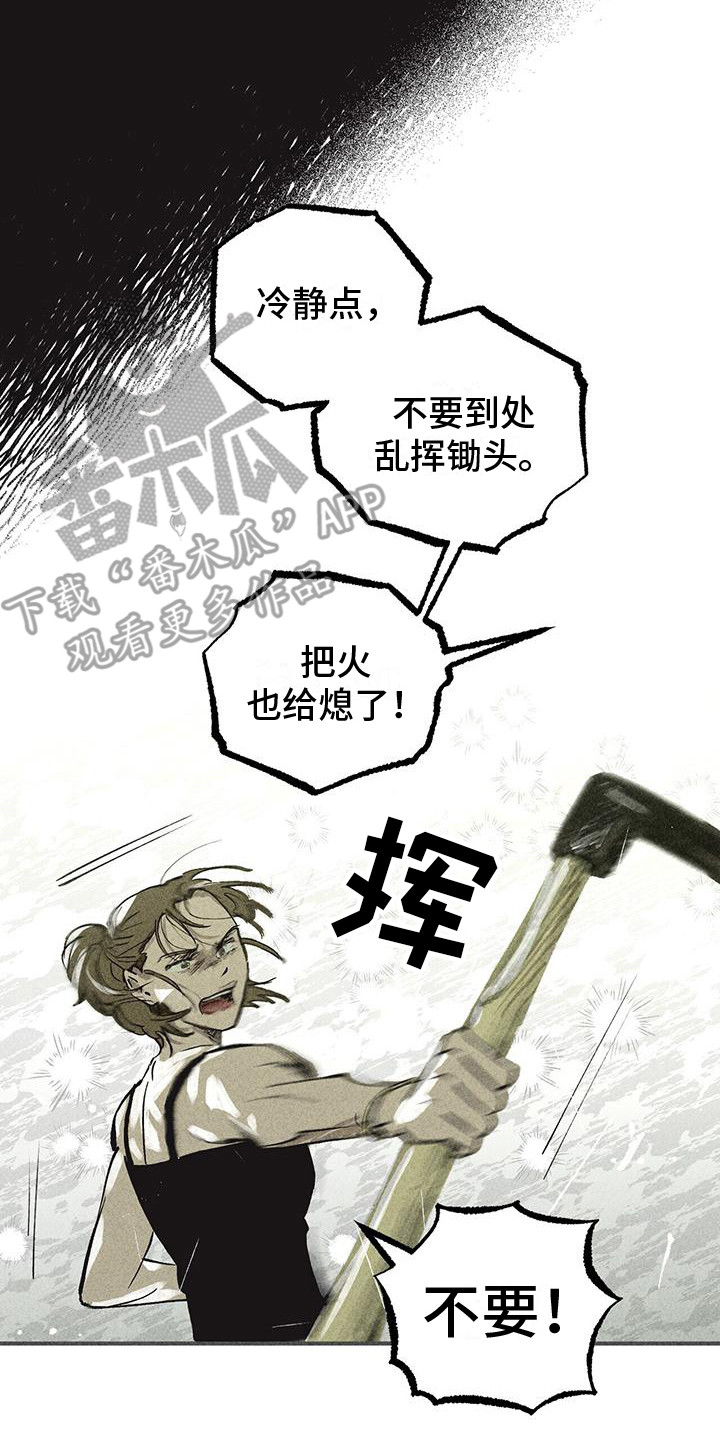 第19章：骚动16