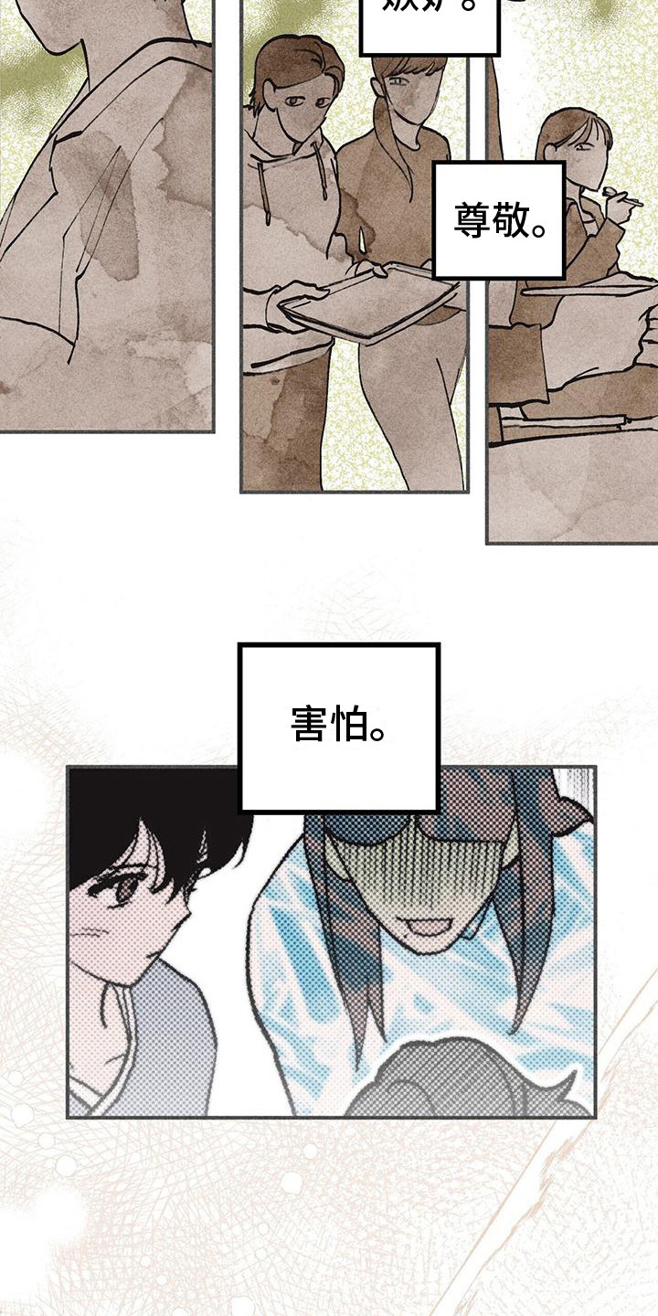 第8章：好奇心11