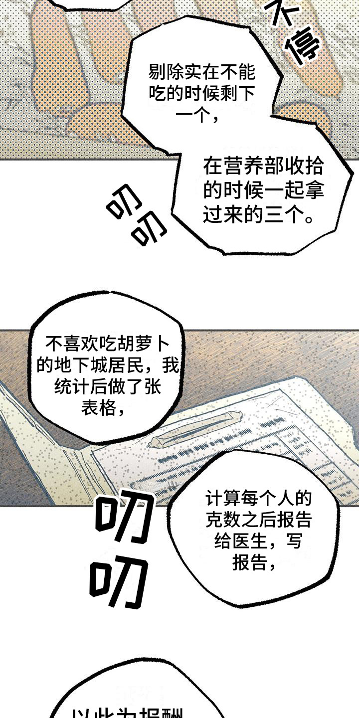 第20章：存在的意义5