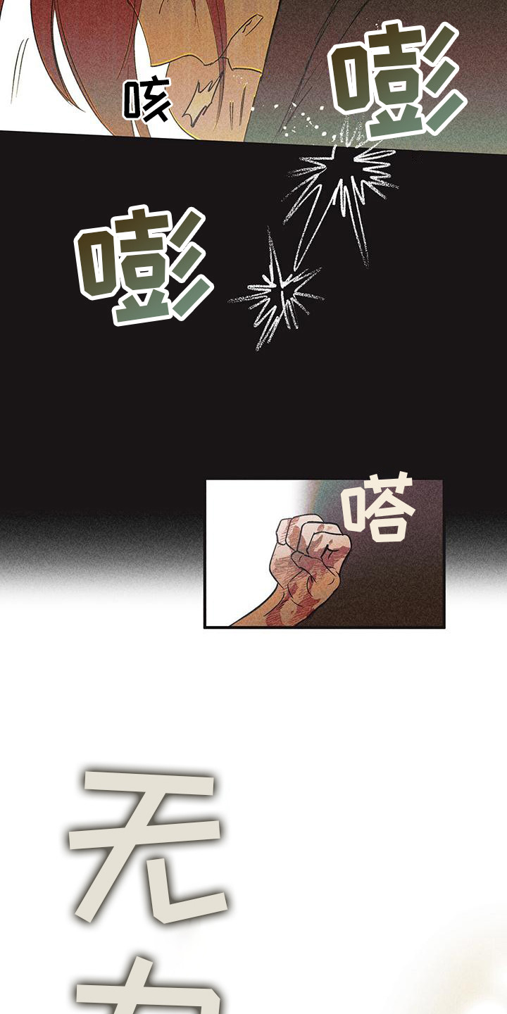 第1章：诞生者14