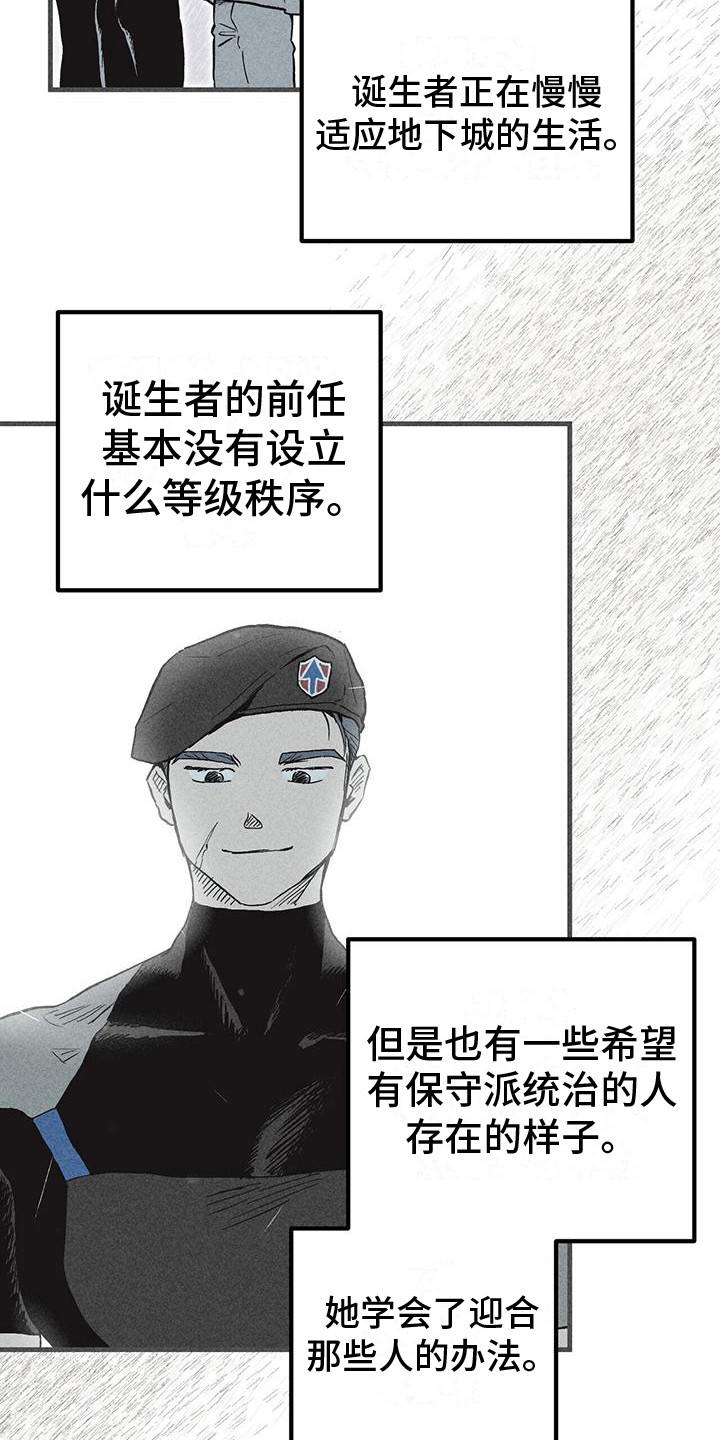 第23章：还没起名11