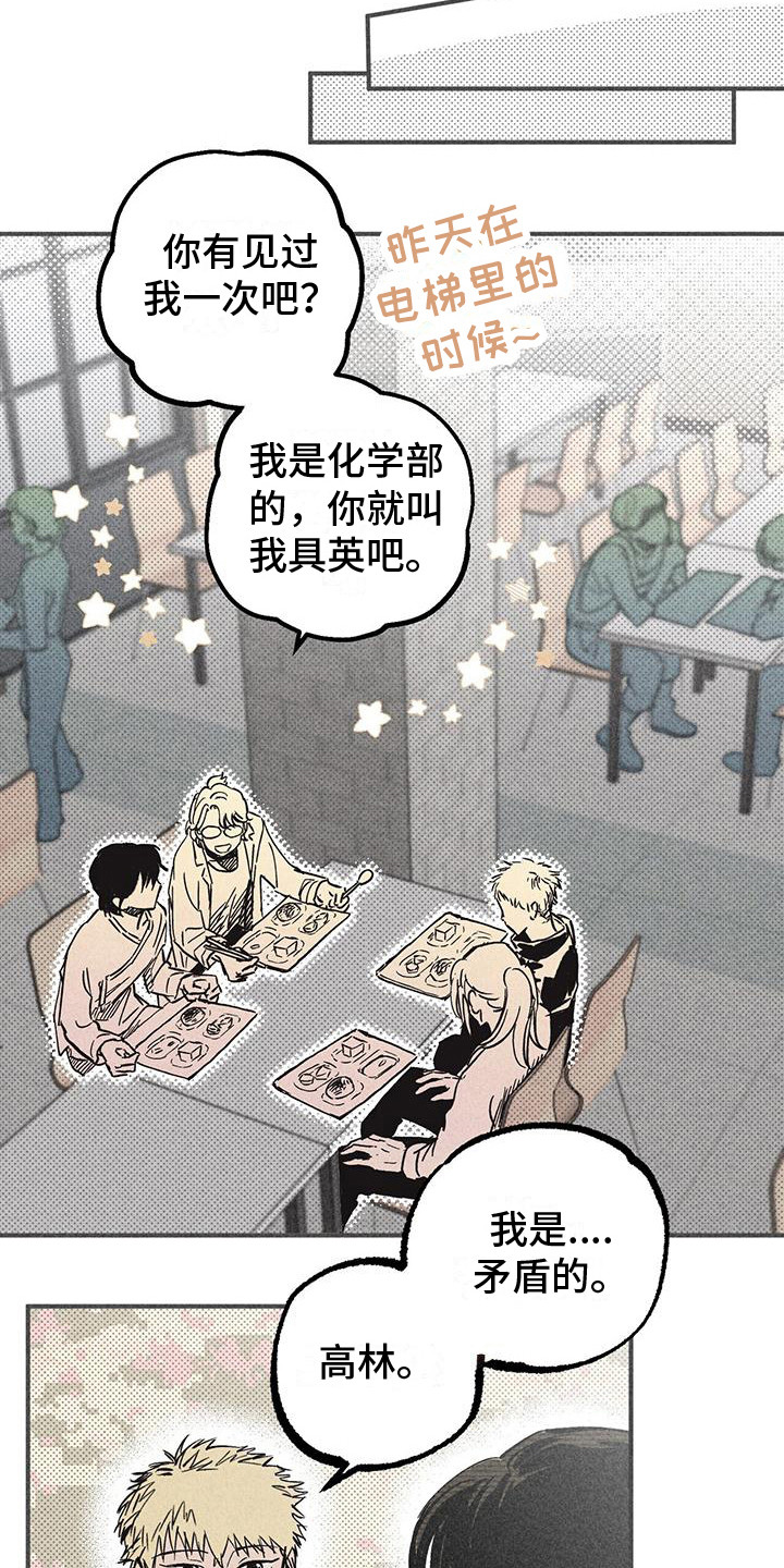 第8章：好奇心5