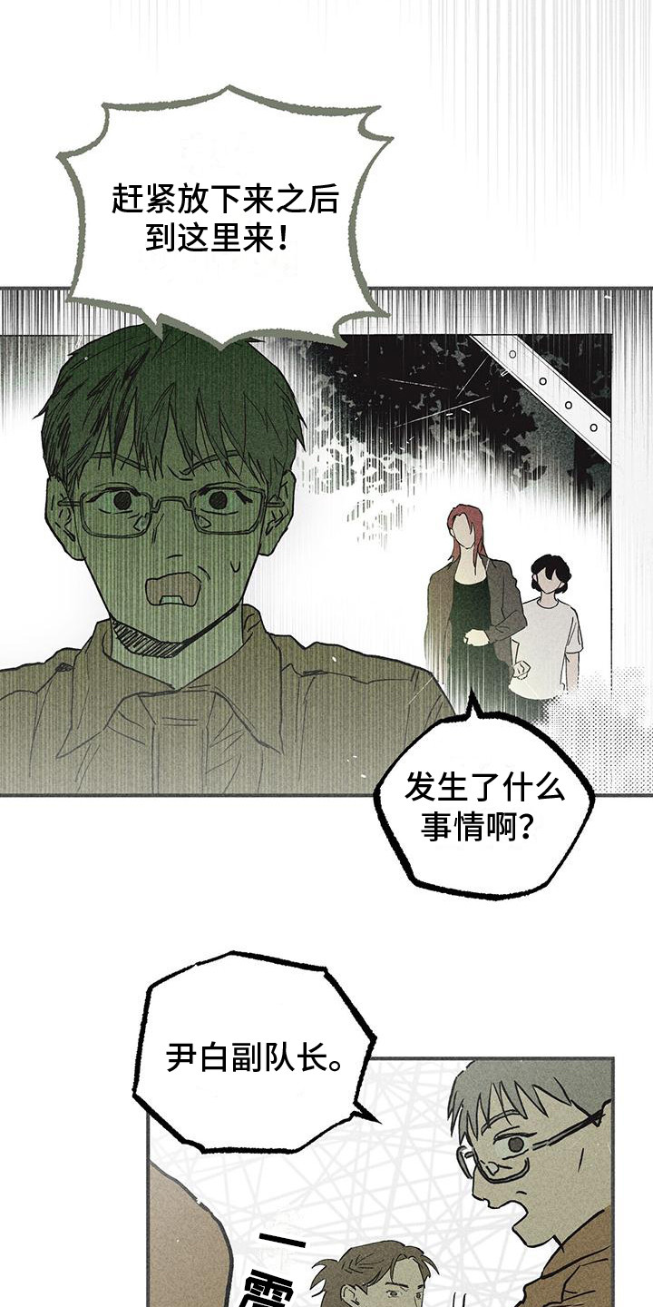 第19章：骚动8