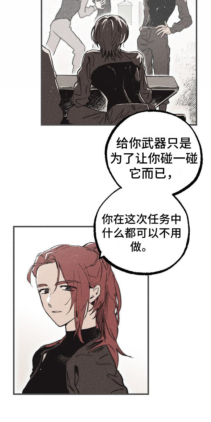 第22章：武器14