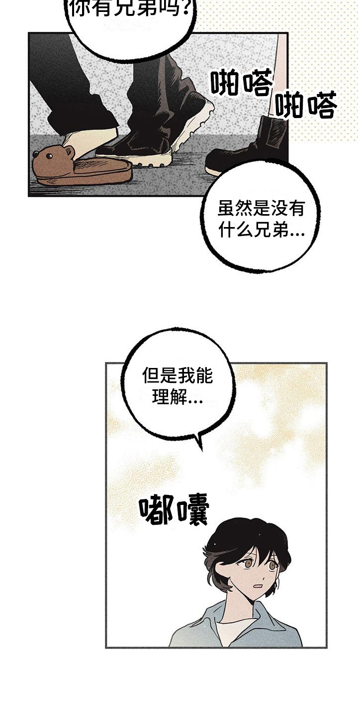 第14章：农林部7