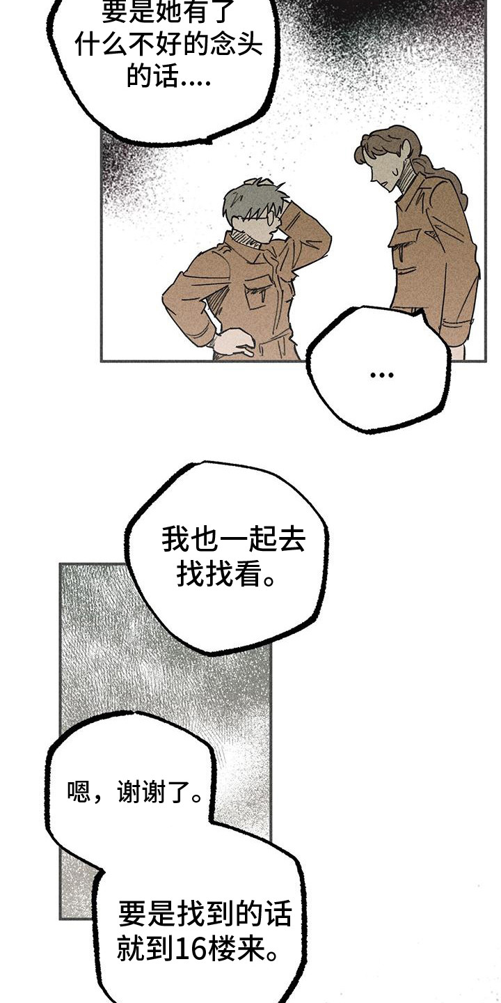 第16章：葬礼12