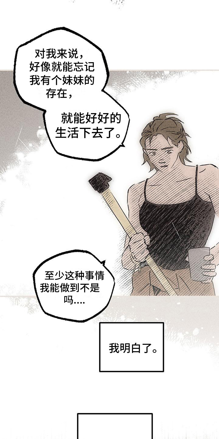 第20章：存在的意义15