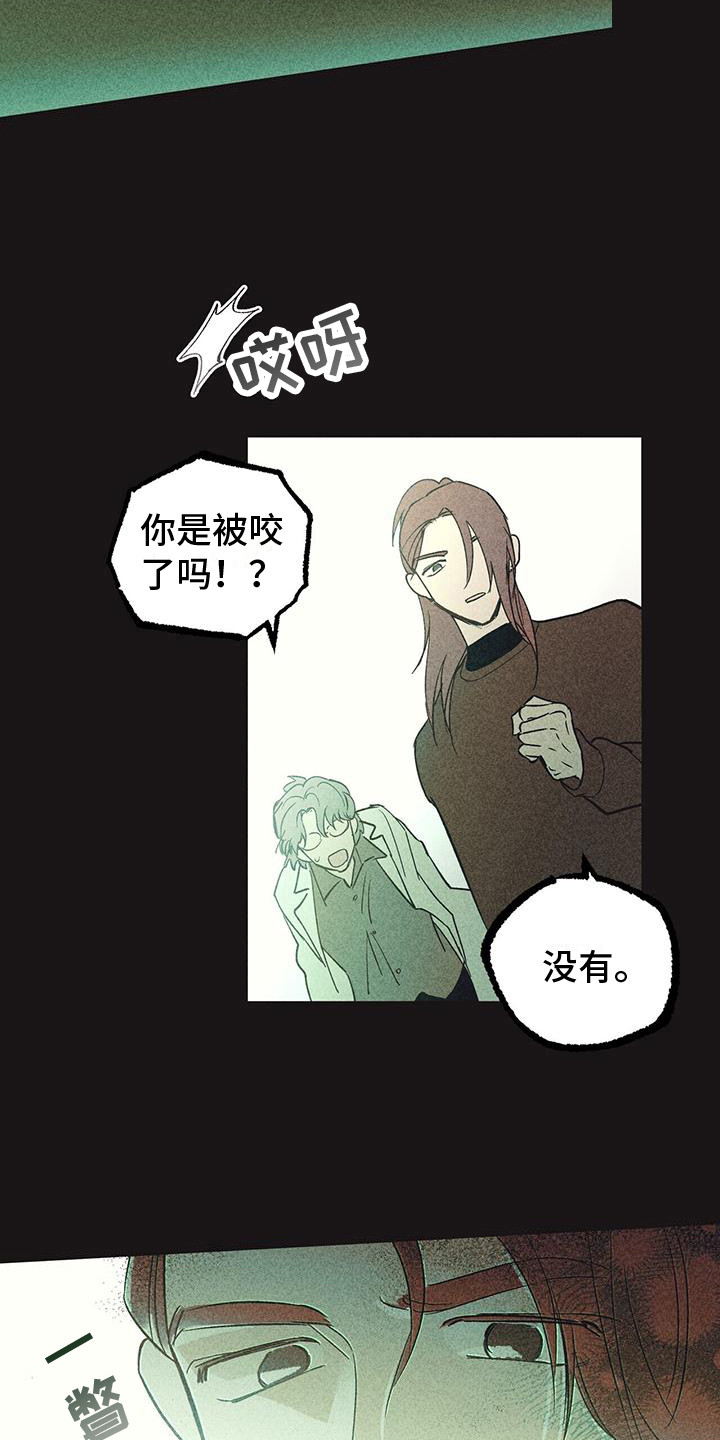 第1章：诞生者8