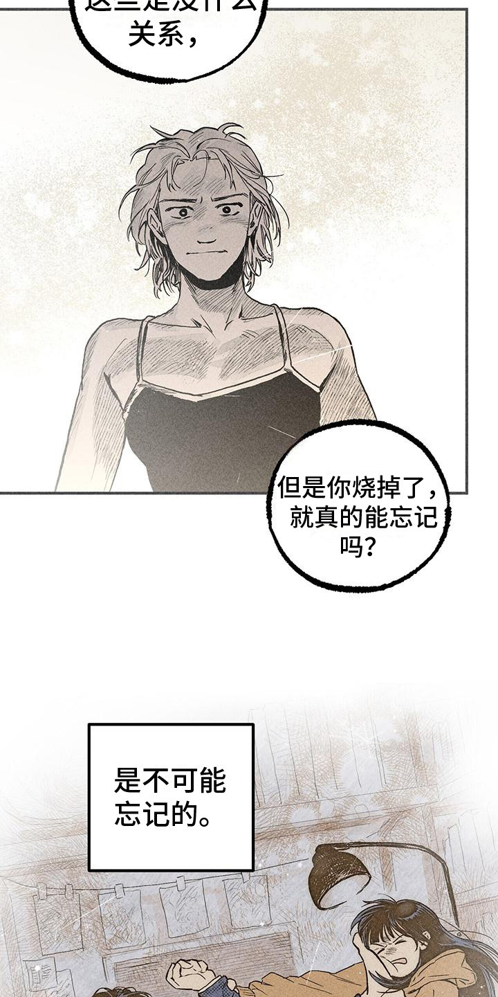 第21章：忘不掉3