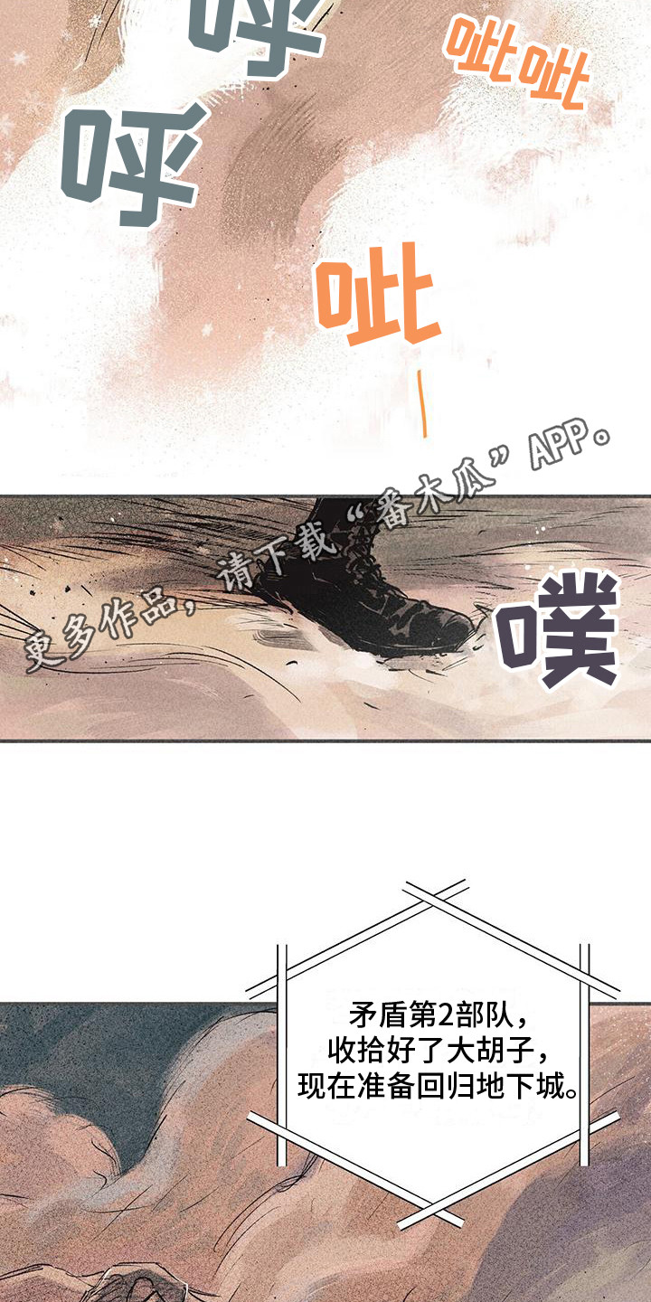 第6章：不同的时代10