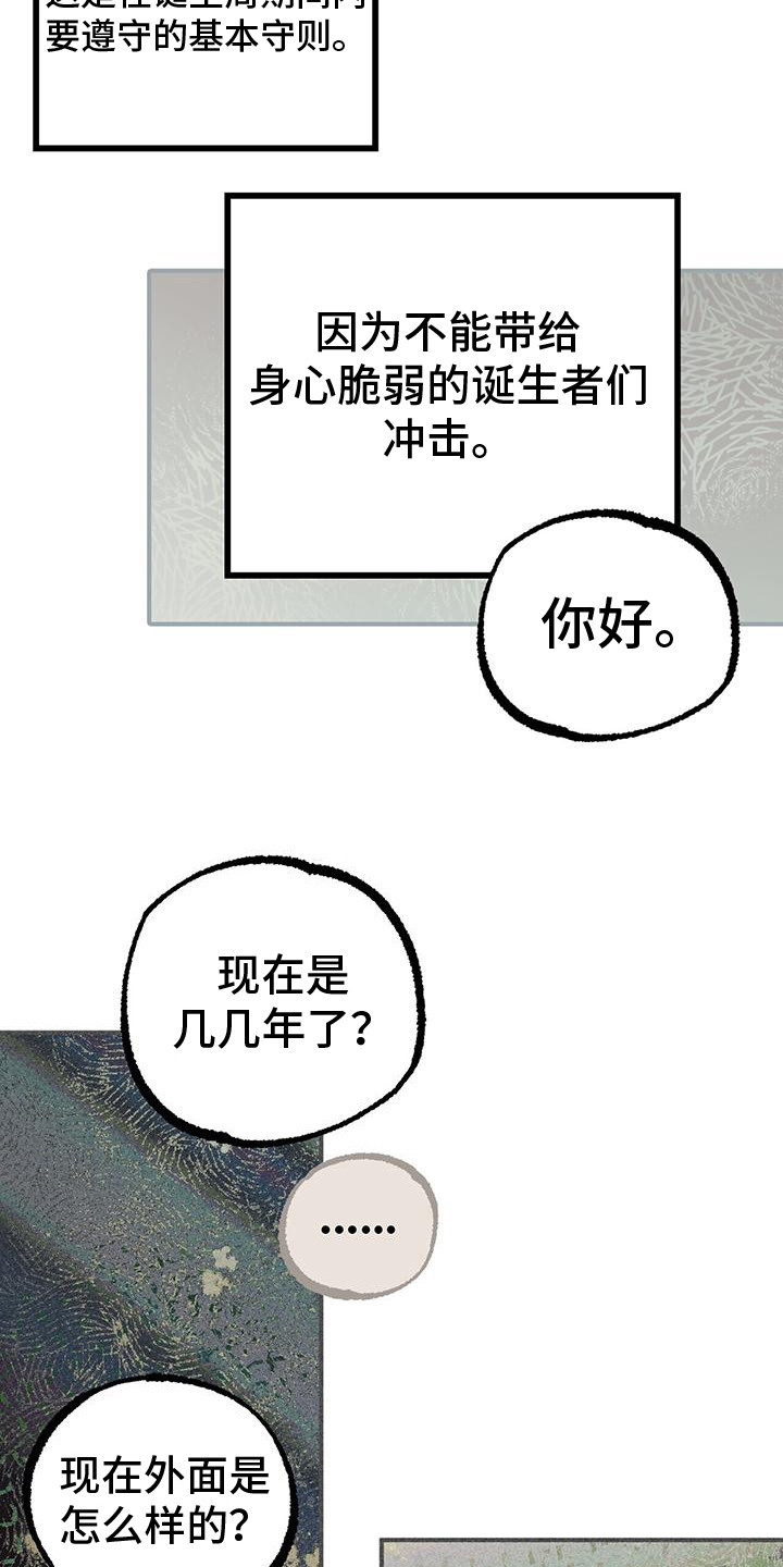 第2章：苏醒13