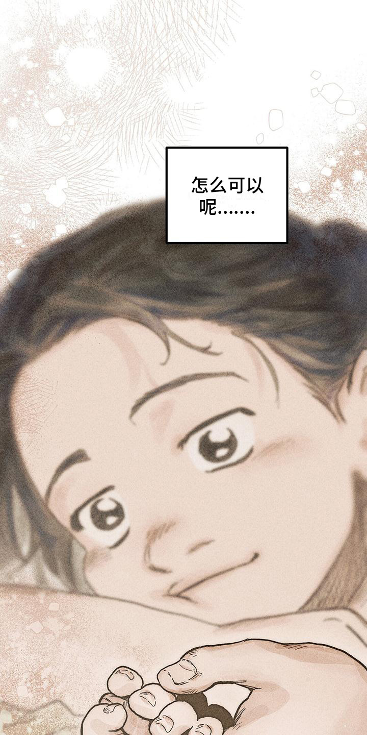 第21章：忘不掉5