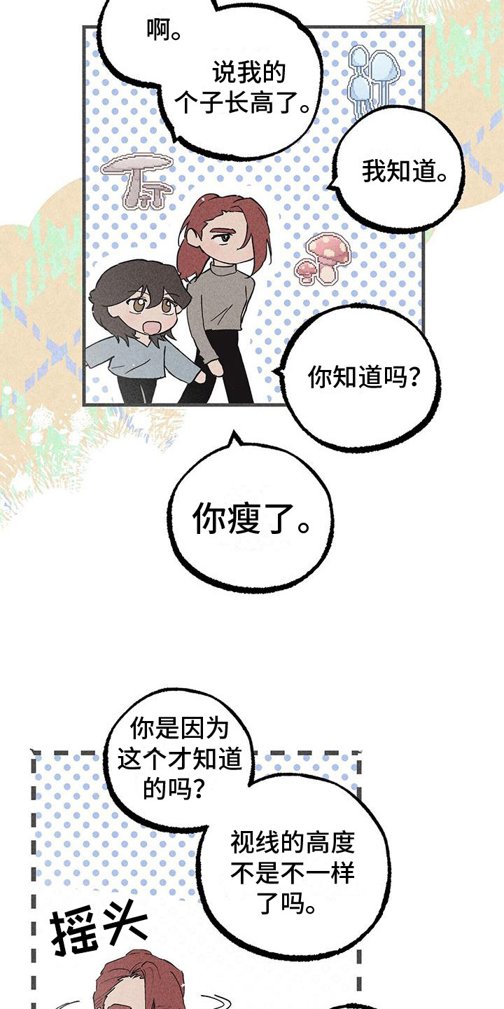 第23章：还没起名6