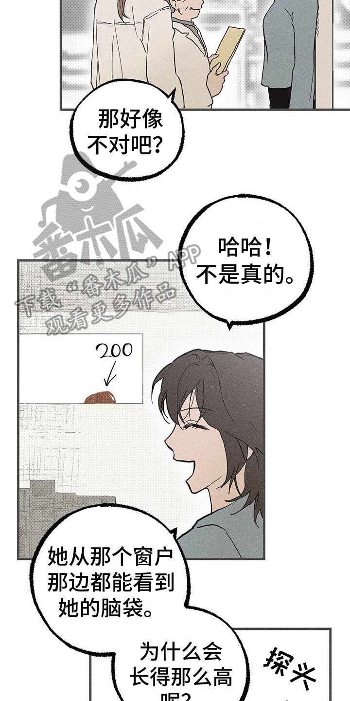 第23章：还没起名1