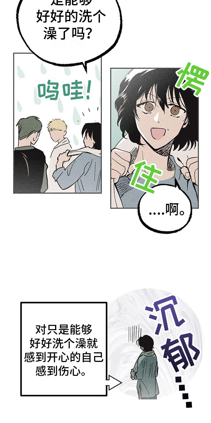 第12章：慢慢适应11