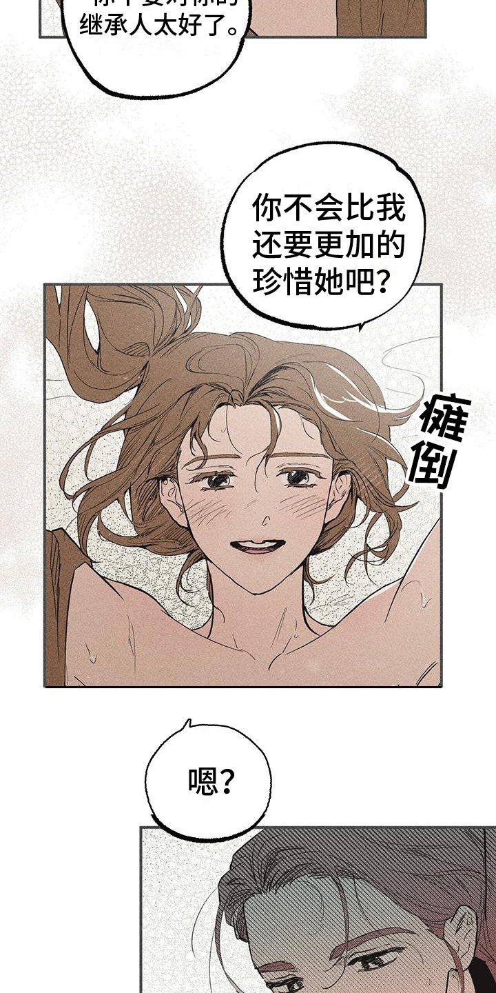 第31章：珍惜 4