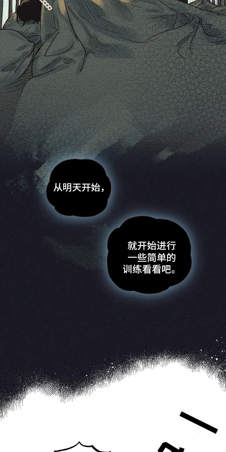 第11章：训练8