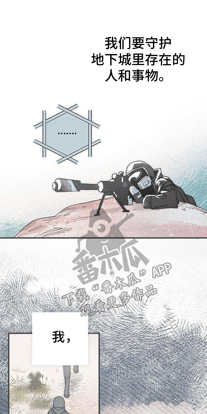 第25章：守护13
