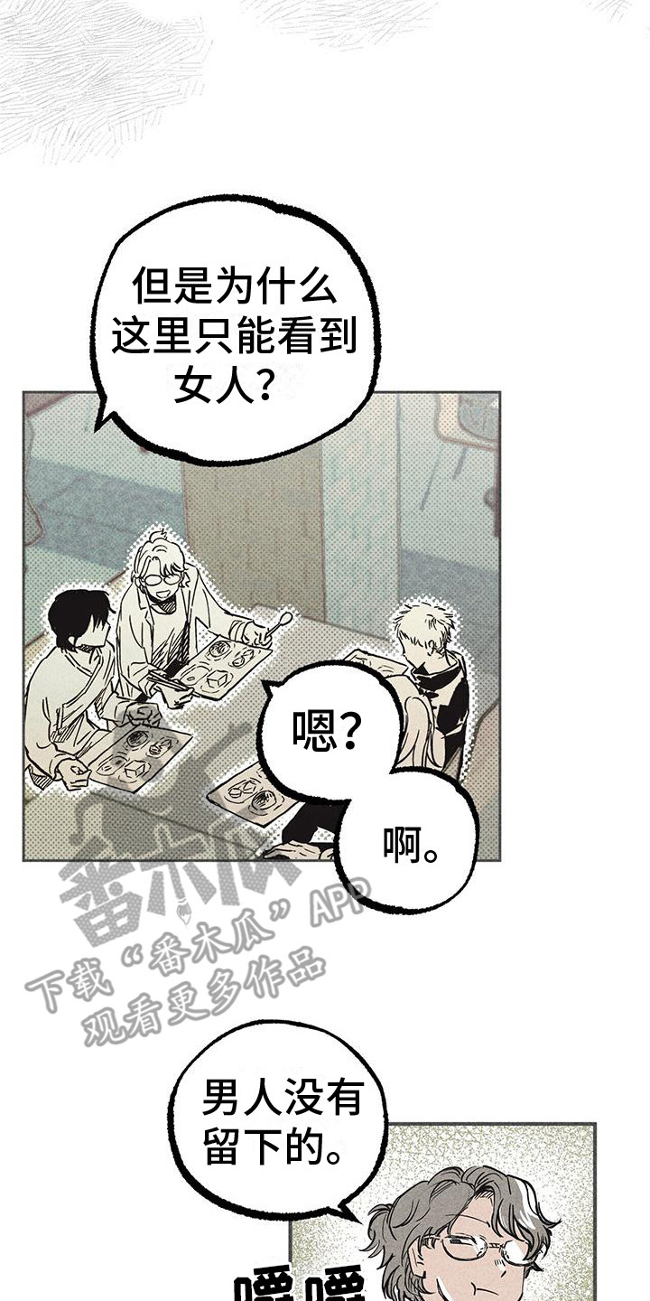 第8章：好奇心13