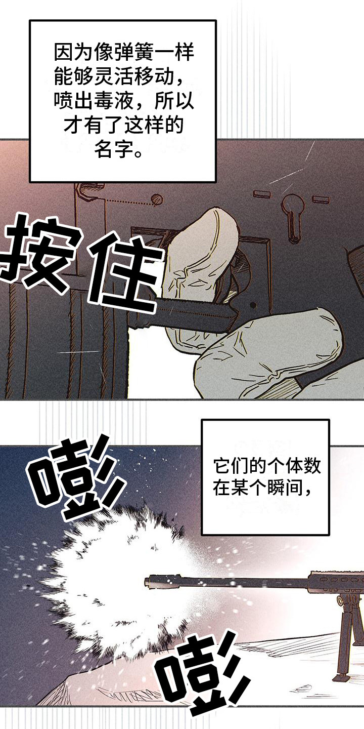 第26章：突发状况8