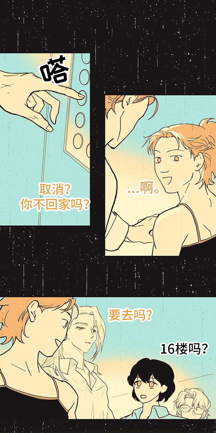 第15章：胡萝卜3