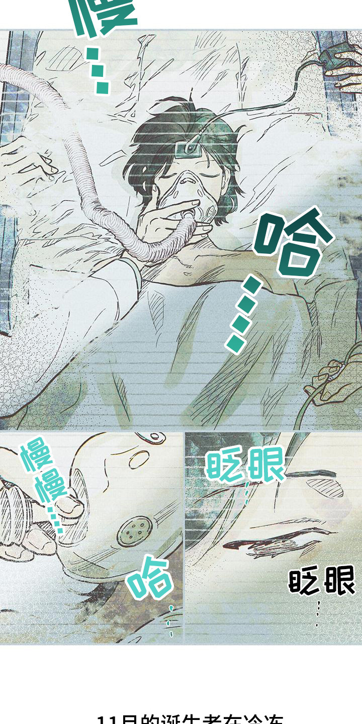 第6章：不同的时代6