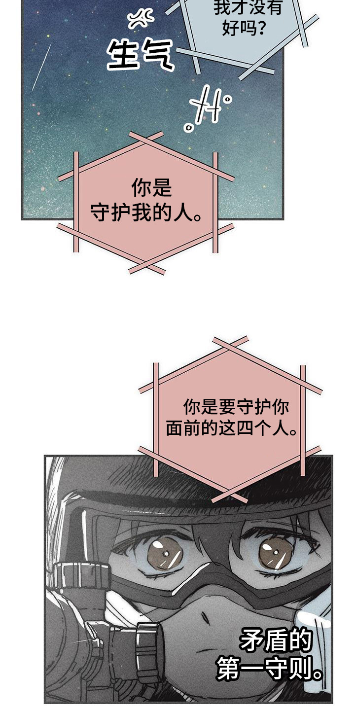 第25章：守护12